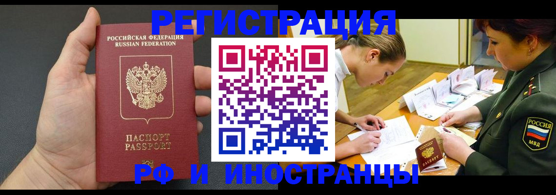 прописка законно в Гусеве